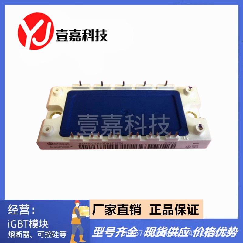 模块BSM15GD120DN2 BSM10GD120DN2 BSM25GD120DN2 BSM50GD120DN2