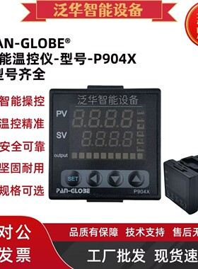 P904X-101/201/301-010-000AX 台湾泛达温控器温控仪温控表控制器