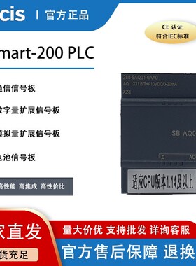 科思Cocis兼容原装200smart扩展模块plc485通讯信号板SCMCM01AQ01
