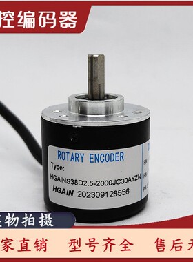HGAIN38D2.5-2000JC30AYZN光电编码器HGAINS38D2.5-5000JL5AYZN