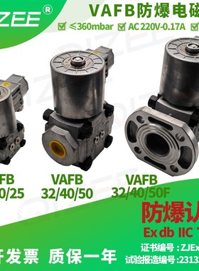 JADA燃气天然气防爆电磁阀VAM慢开阀VAFB锅炉窑炉工业炉烧嘴QIZEE