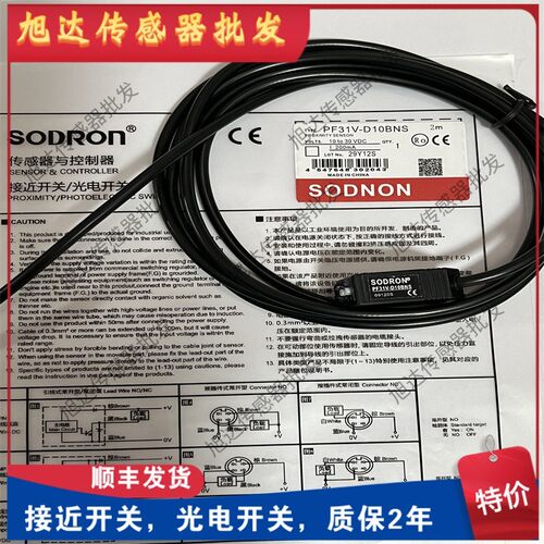 现货光电开关PF31V-B20BPSR PF31VB30BPSR PF31V-T10BNSR质保一年