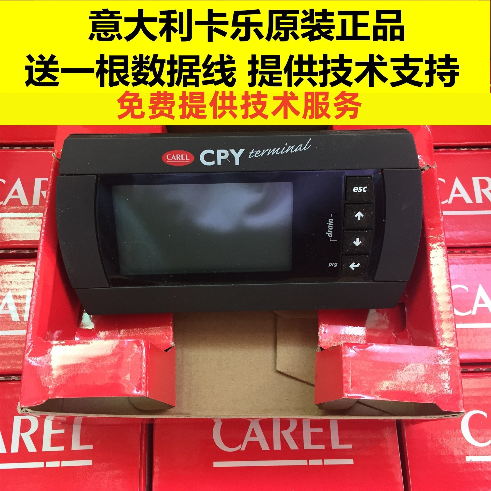 意大利卡乐加湿器操作面板 CAREL CPY CPYTERM200 卡乐加湿器面板