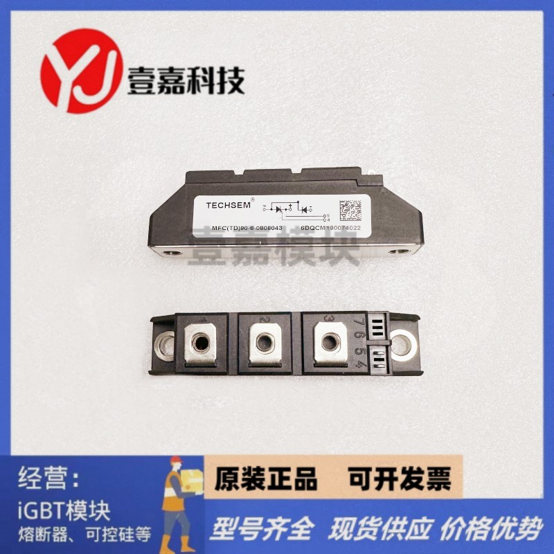 MFC(TD)110-16 MFC(TD)90-16 MFC70-16 MFC(TD)55-16 MFC55-12