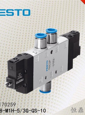 FESTO 费斯托电磁阀 170259 CPE18-M1H-5/3G-QS-10 全新销售