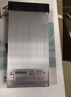 诚联电源400Ｗ12Ｖ户外33A防雨电源经济款CLW400-12-LB灯箱电源