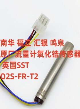 英国SST 南华 福立 汇银 鸣泉 GMS-10WH 氧化锆传感器 O2S-FR-T2