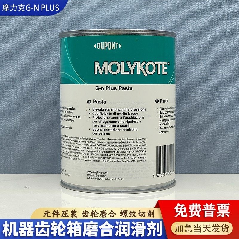 原装道康宁摩力克MOLYKOTE G-n Plus Paste二硫化钼高温油膏 1kg