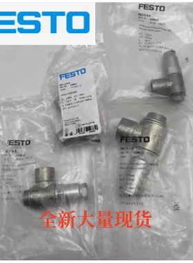FESTO先导止回阀单向阀HGL-1/8-1/4-3/8-1/2-B-QS-4-6-8-10-12-B