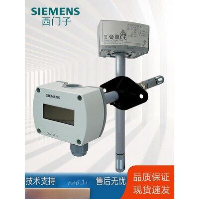 西门子QFM1660风管风道温湿度传感器QFM9160 QFM2160 2171变送器