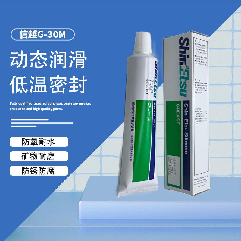 日本Shin-Etsu信越G-30M低温硅脂增稠密封耐水耐热耐寒无腐蚀润滑