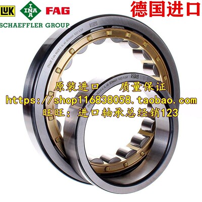 德国FAG原装进口轴承 NU248E.M1.C3 NU248ECM NU248M/C4 C5 32248