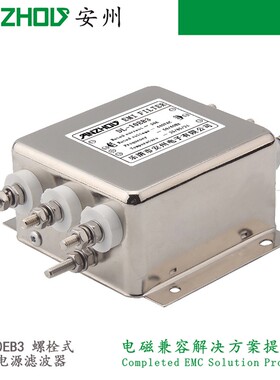 ANZHOU安州三相10A440V电源滤波器DL-10EB3,EMI FILTER