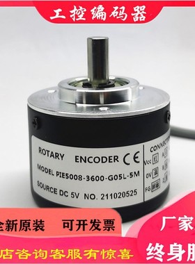 PIE5008-3600-G05L-5M编码器50S8-2500P5VL6-K1510-PIE-600-G24C