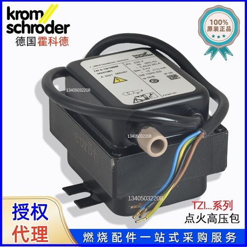 点火高压包 变压器 TZI5-15/100W TZI7.5-20/33W TZI7.5-12/100W