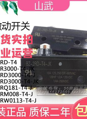 全新微动限位开关 BZ-2RD-T4 BZ-2R3000-T4-JK BZ-2RD3000-T4-J