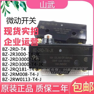 全新微动限位开关 BZ-2RD-T4 BZ-2R3000-T4-JK BZ-2RD3000-T4-J