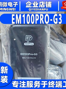 全新原装 DEDIPROG EM100Pro-G3 SPI NOR Flash 彷真器 烧录器