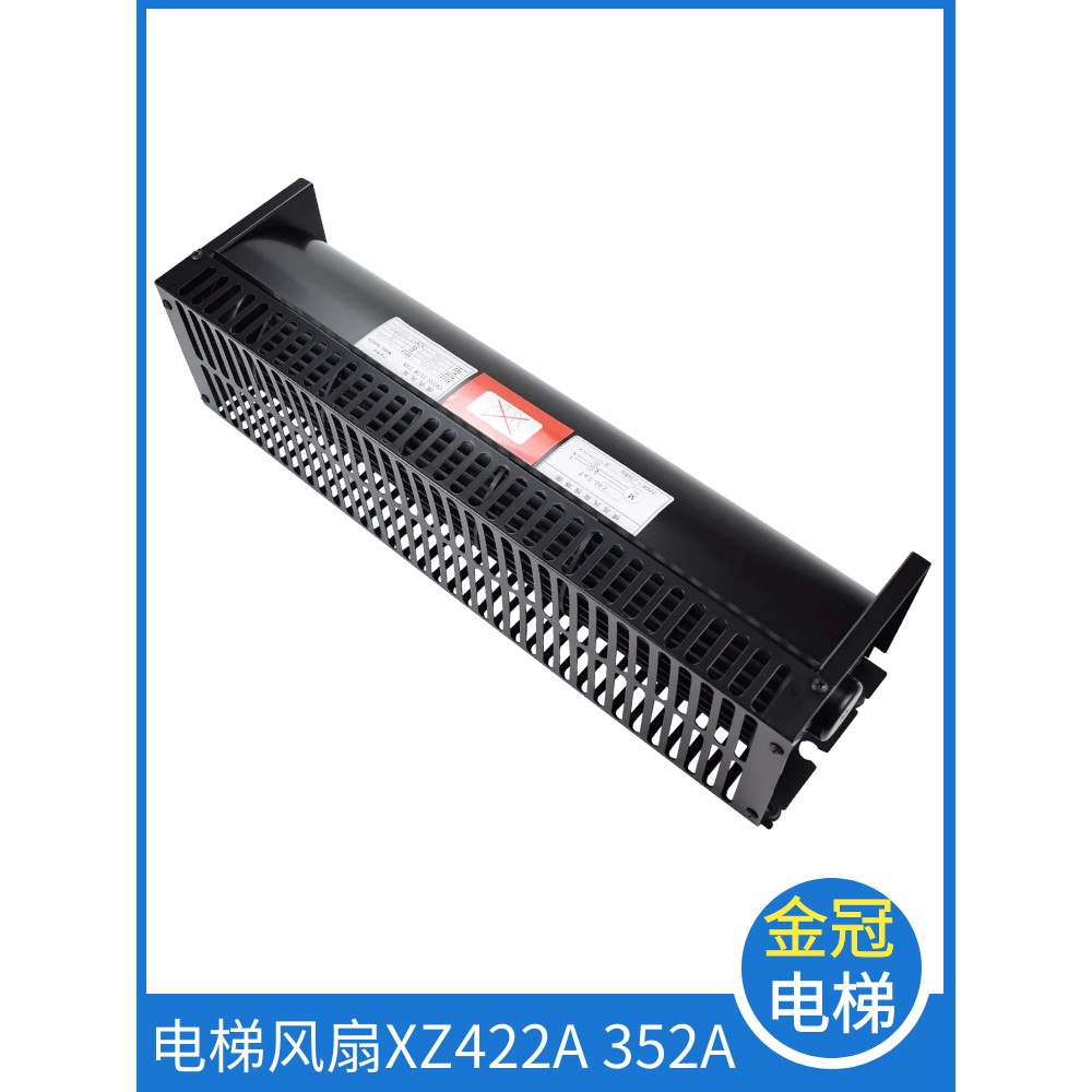 西吉奥电梯风扇Xz422A Fd352A轿厢卧式轿顶风扇电梯配件