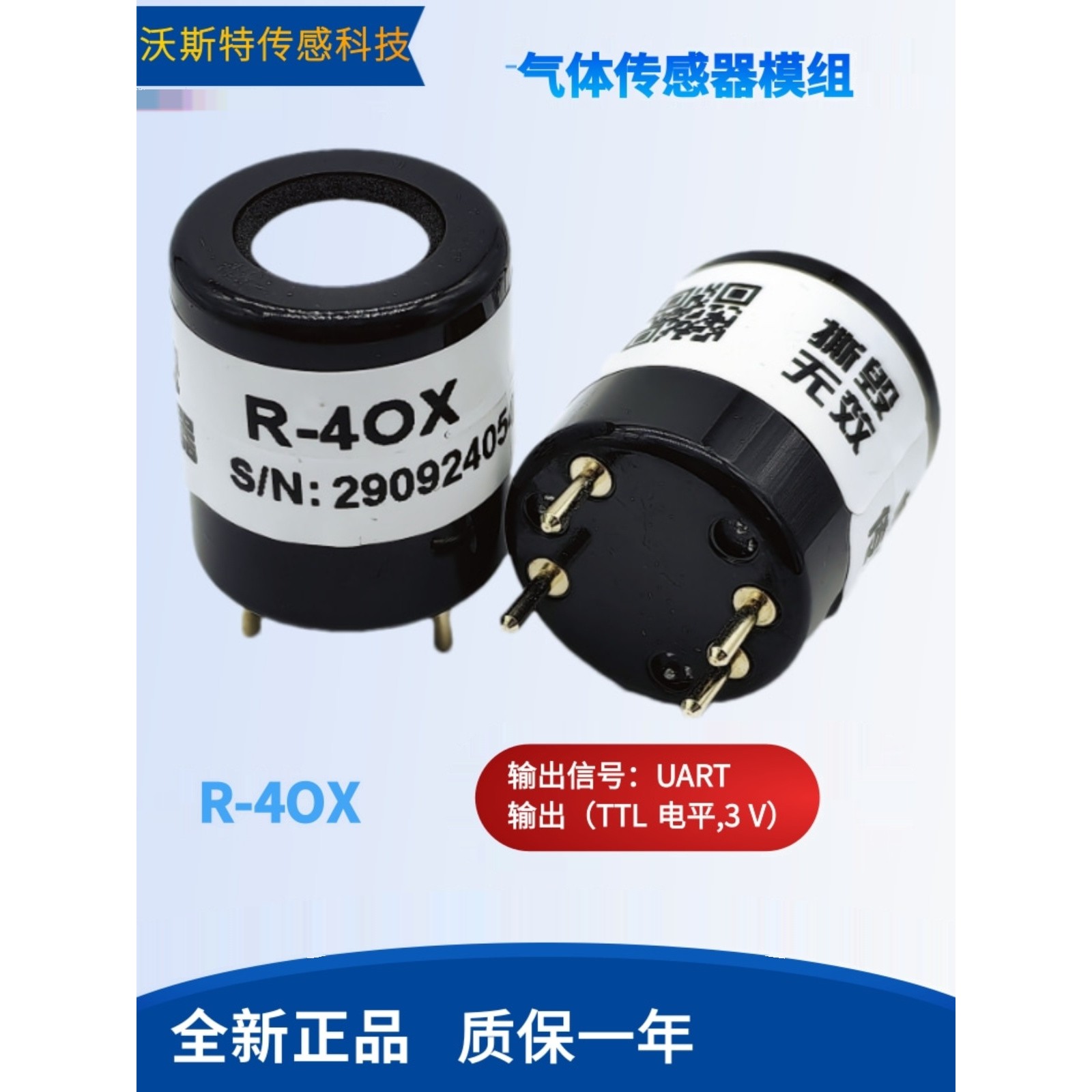 R-4OX氧气EX-100%LEL可燃气体传感器硫化氢H2S一氧化碳CO氨气NH3