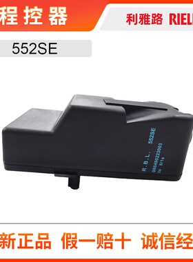 利雅路燃烧器RG4S/RG4D/RG5S/RG5D柴油程控器/控制盒R.B.L 552SE
