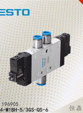 气动电磁阀 CPE14-M1BH-5/3GS-QS-6 196905 全新现货