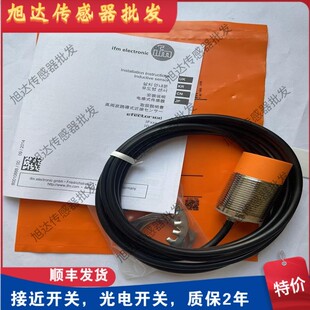 易福门 IIS709 IIS238 IIS226 IIS707 IIS704 IIS240环卫车传感器