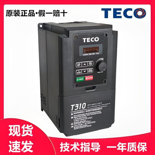 东元变频器T310-4005-H3C/4008/4010/3.7KW/5.5KW/7.5KW矢量控制