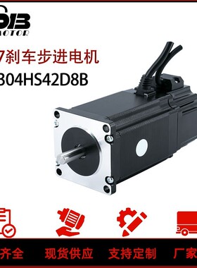 汉德保57刹车电机HDB 2304HS42D8B 新型号SMB2304