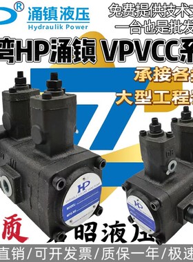 HP涌镇VPVCC-F1212/F2020/F3030/F4040-A1 A2 A3 A4-02双联叶片泵