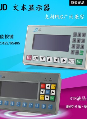 中达优控显示液晶屏SLJD文本显示器MD204L-V4/LV5/LV6/MD306L224L