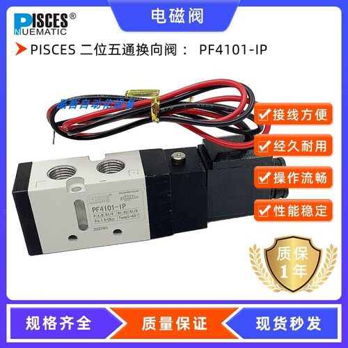 PISCES 比索斯热流道单电磁阀PF4101