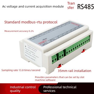 多路单相交流电压电流变送器AC5A450V采集卡转RS485隔离转换模块
