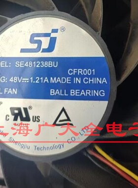 全新SJ SE481238BU 48V 1.21A 尺寸120.120.38 散热风扇