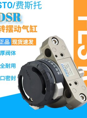 费斯托FESTO旋转摆动气缸DSRL/DSR-10-12-16-25-32-40-180-P-FW现