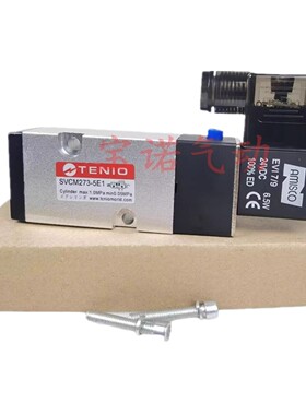 全新TENIO铁凝打刀缸专用电磁阀SVCM273-5E1气动换向阀AC220V 24V
