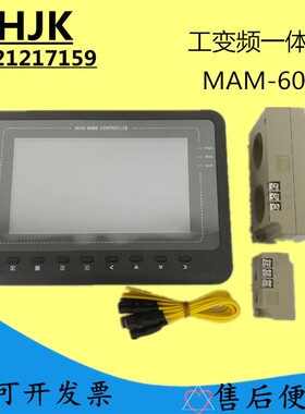 螺杆式空压机控制器面板MAM-6080BTV6090/6070工变频一体机电脑板