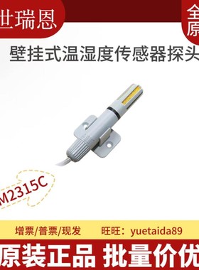 AM2315C温湿度传感器电容式模块高精度AM2305B气象家电产品AM2315