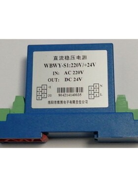 WBWY-S1/WBWY-S/WBWY-LI30-24/WBWY-LI30-12直流稳压开关电源