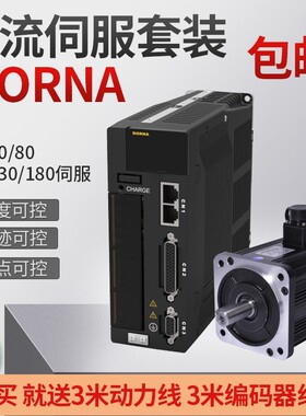 全新原装 东菱整套伺服电机+驱动器80DNMA2-0D75CKAM 750KW现货