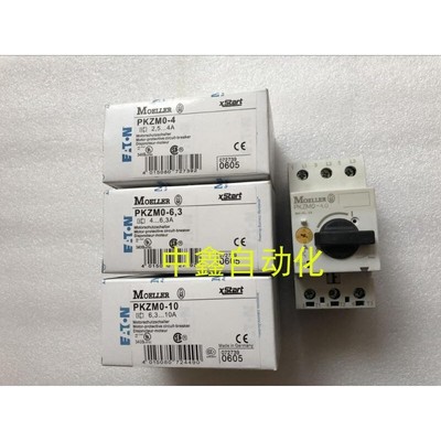 原装MOELLER穆勒保护PKZMO PKZM0- 1 1.6 2.5 4 6.3 10 16 20 25