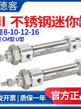 亚德客MI不锈钢迷你气缸MI8/10/12/16-10*15X20X25X30X50X75SCA