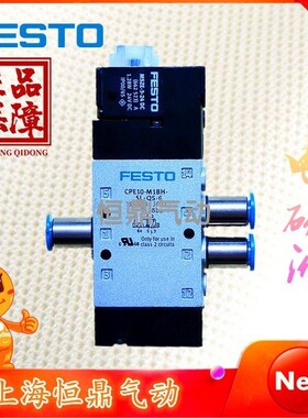 气动电磁阀 196883 CPE10-M1BH-5L-QS-6 现货销售