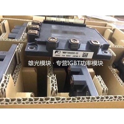 全新7MBP100KB060 150KA060 50RA120 75RA120 100RA120 150RA120