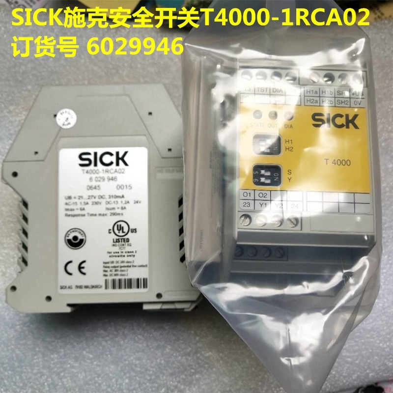 进口原装正品SICK施克安全开关T4000-1RCA02 订货号6029946