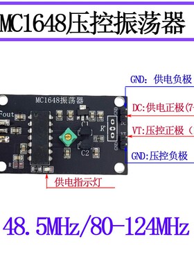 80MHz-124MHz /48.5MHz 射频 压控 振荡器 FM 信号源 MC1648