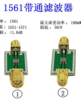 北斗 GPS 滤波器 1575MHz 1561MHz