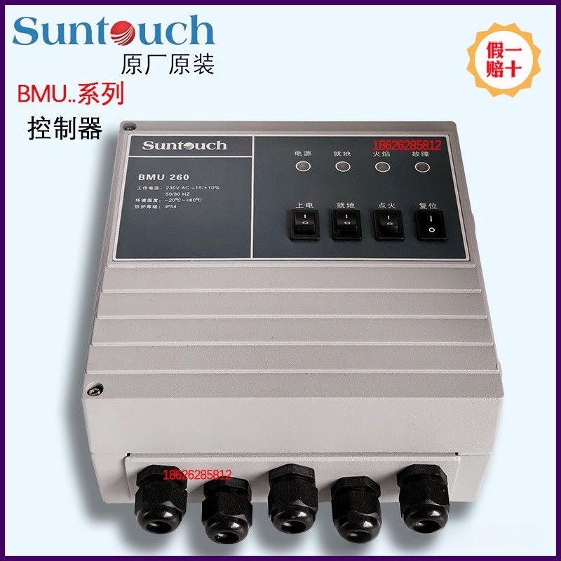 BMU260烧嘴控制器一体式点火器兴达奇原装SUNTOUCH BMU280-5/1WT4
