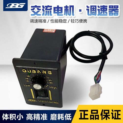 US52调速器220V调速控制器调速开 关可调变速马达120W250W热销特