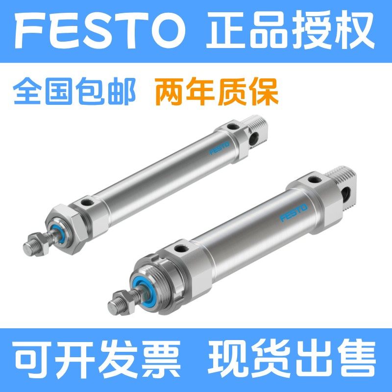 费斯托FESTO气缸DSNU-10-12-16-20-32-10-25-50-75-100-P-A-PPV-A